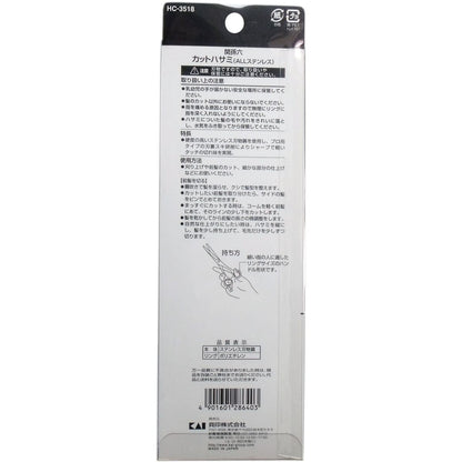 関孫六 散髪カット鋏 ステンレス刃物鋼 カットハサミ ＨＣ-３５１８