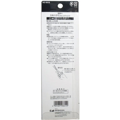 関孫六 散髪カット鋏 ステンレス刃物鋼 スキハサミ ＨＣ-３５１９