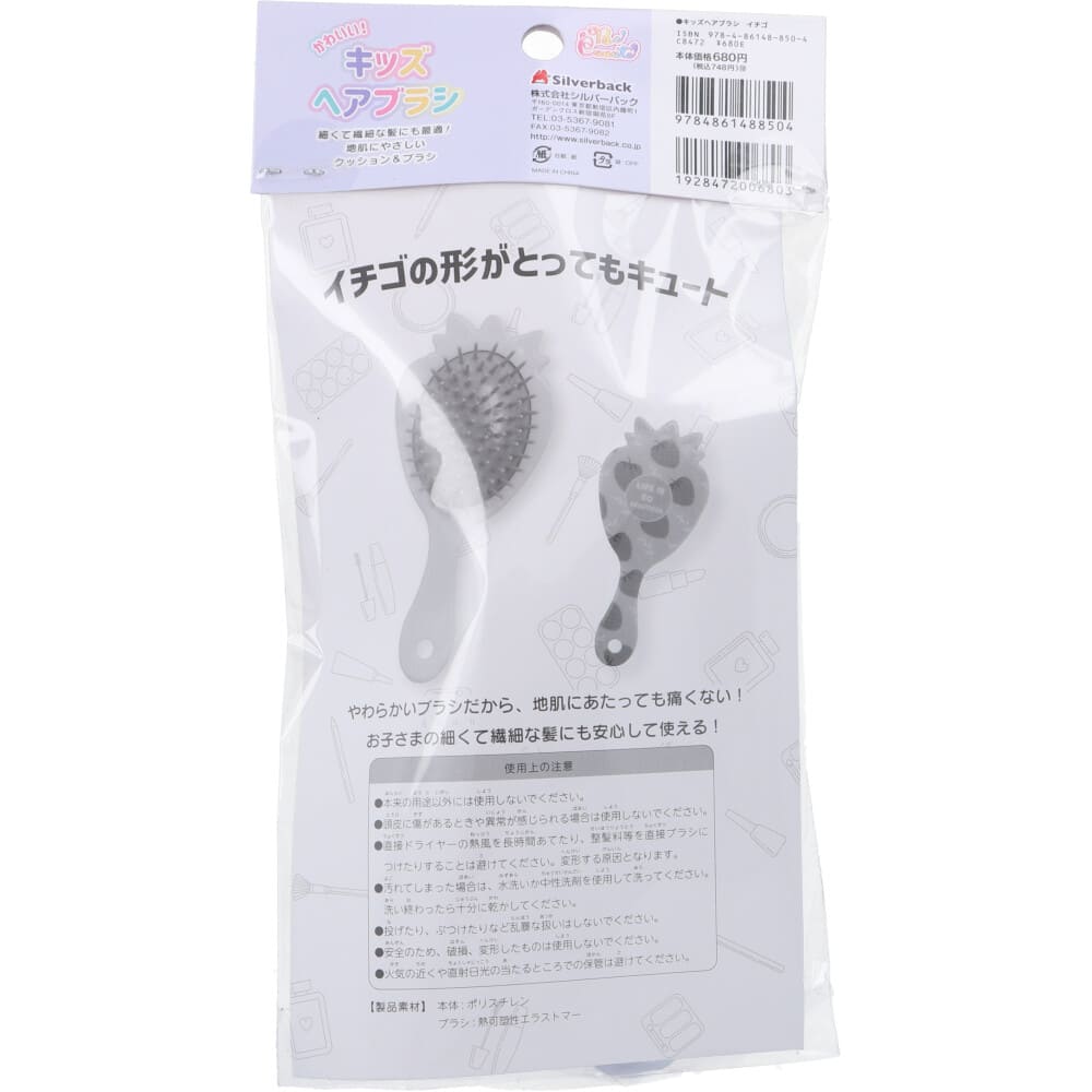 かわいい！キッズヘアブラシ イチゴ 1個入