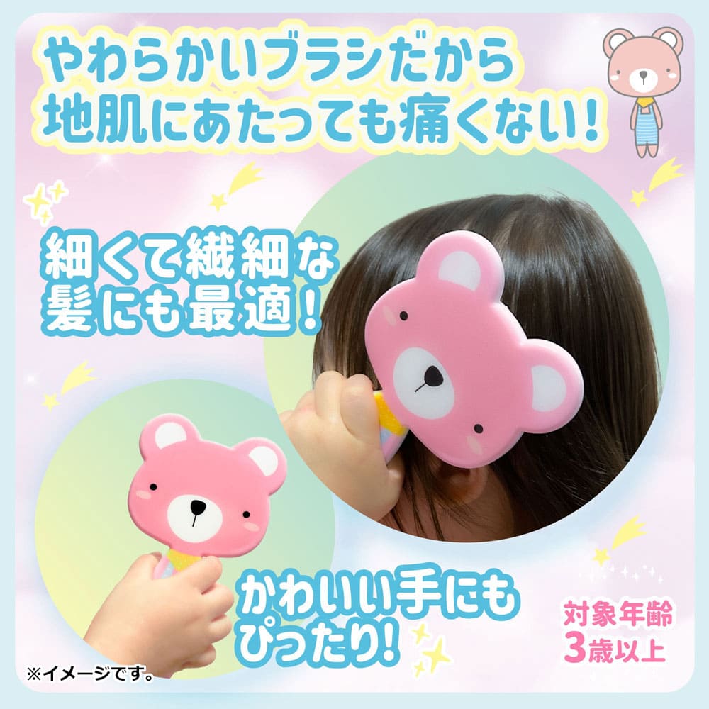 かわいい！キッズヘアブラシ クマ 1個入