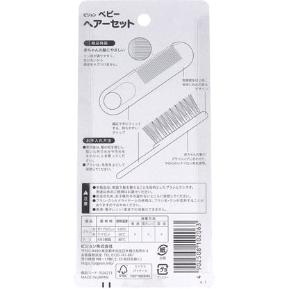 ピジョン　ヘアーセット
