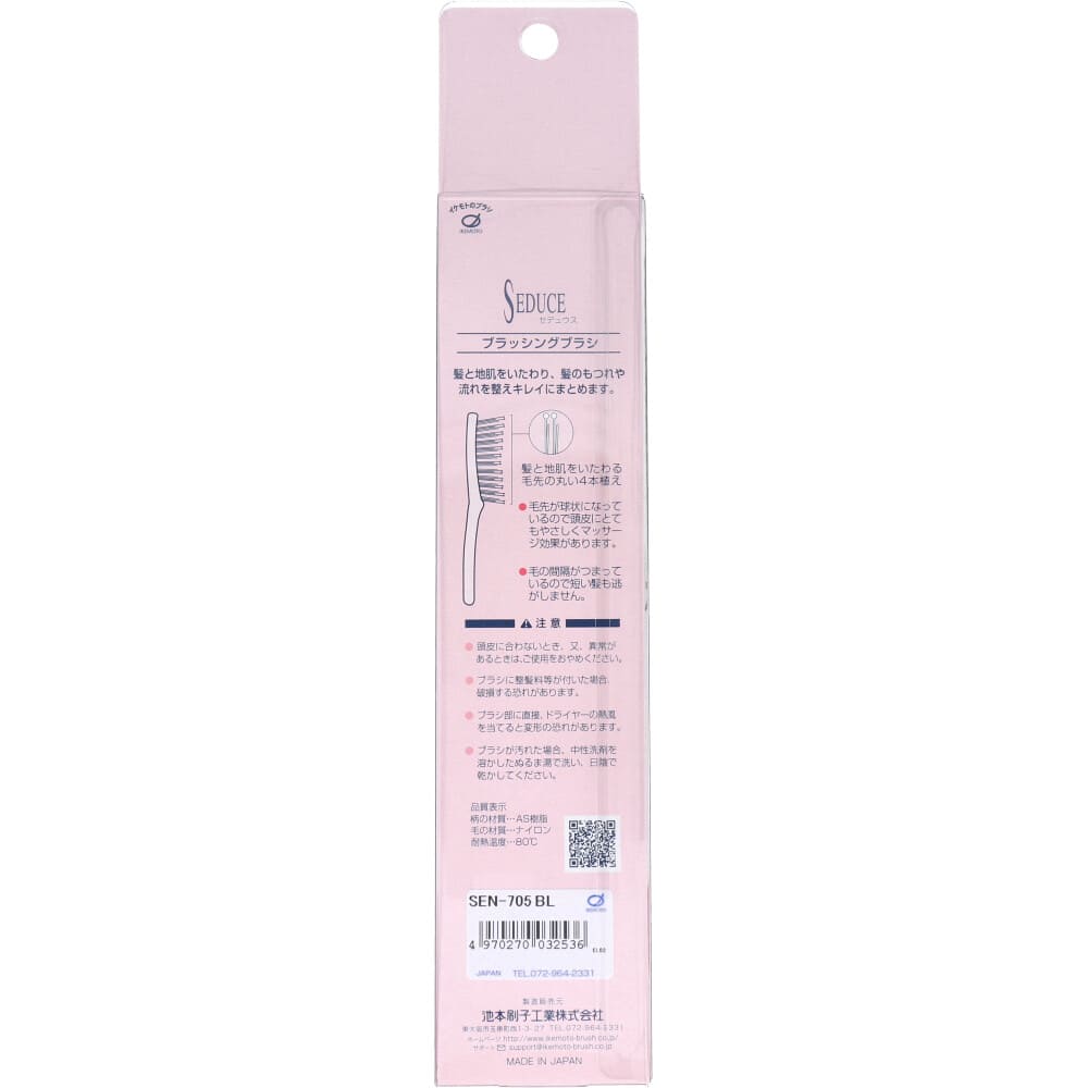セデュウス 髪にやさしいブラッシングブラシL ブルー SEN-705BL