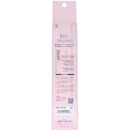 セデュウス 髪にやさしいブラッシングブラシL ブルー SEN-705BL