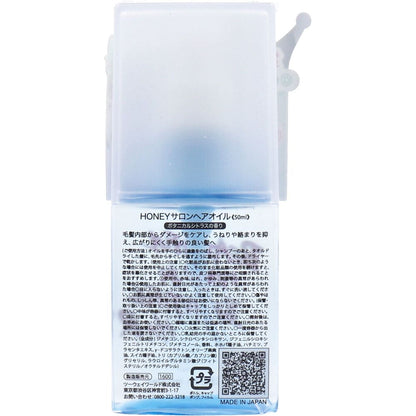 HONEY サロン ヘアオイル ボタニカルシトラスの香り 50mL