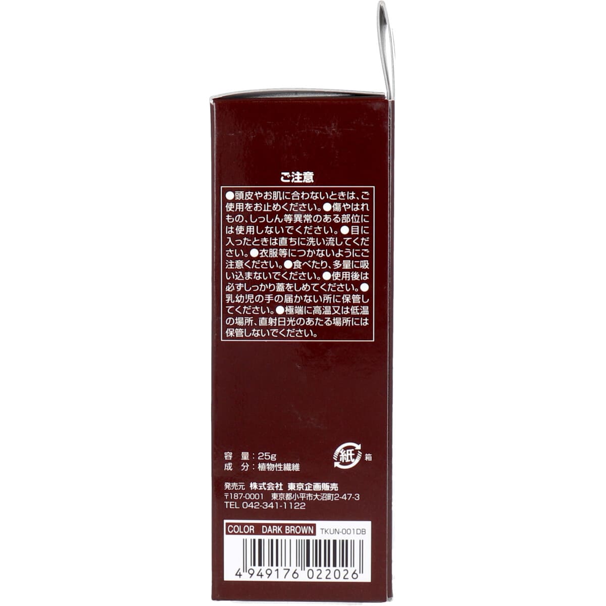 髪のボリュームアップ ステルスパウダー ダークブラウン ２５ｇ入