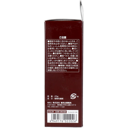 髪のボリュームアップ ステルスパウダー ダークブラウン ２５ｇ入