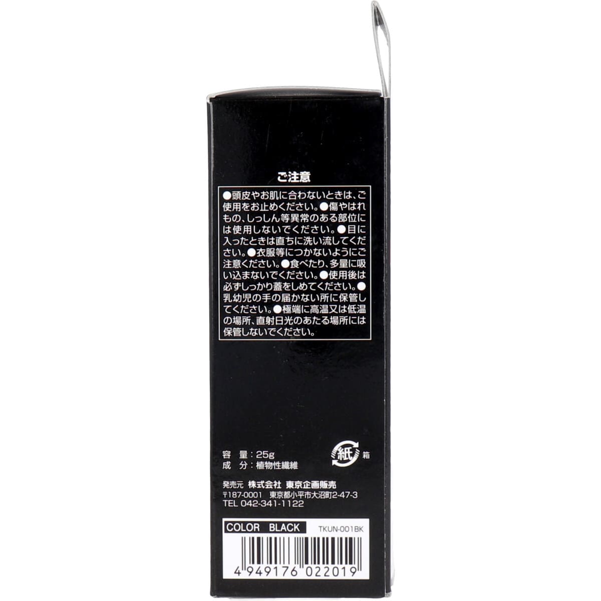 髪のボリュームアップ ステルスパウダー ブラック ２５ｇ入