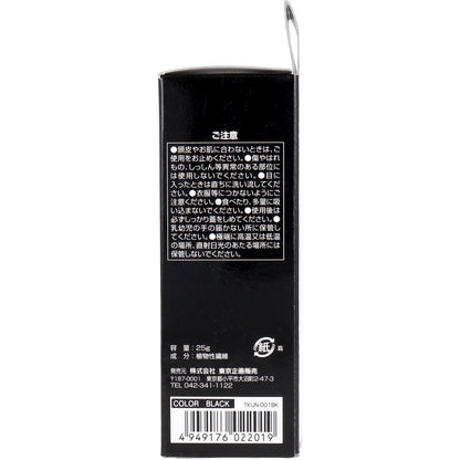 髪のボリュームアップ ステルスパウダー ブラック ２５ｇ入