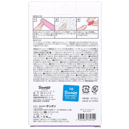 クロミ ネイルチップ 24枚入