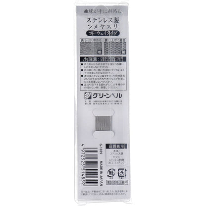 匠の技 ステンレス製ツメヤスリ G-1039