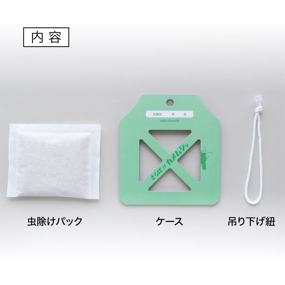 さらば！！カメムシッ カメムシ忌避剤 屋外専用 1個入