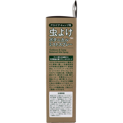 CAMP&OUTDOOR 虫よけ ボタ二カルミストスプレー 200mL