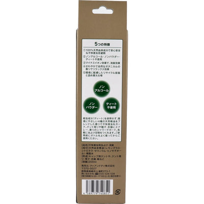 CAMP&OUTDOOR 虫よけ ボタ二カルミストスプレー 200mL