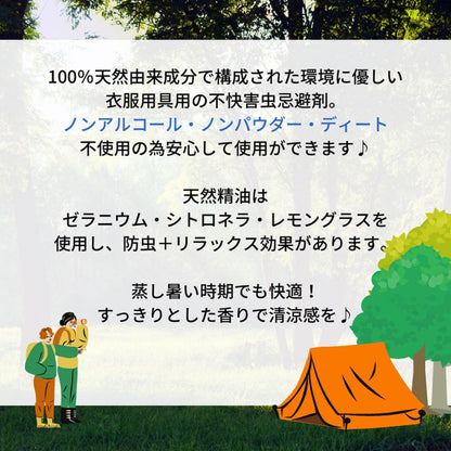 CAMP&OUTDOOR 虫よけ ボタ二カルミストスプレー 200mL