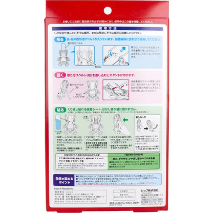 バルサン 虫こないもん 3WAY 無臭タイプ クマ 1年