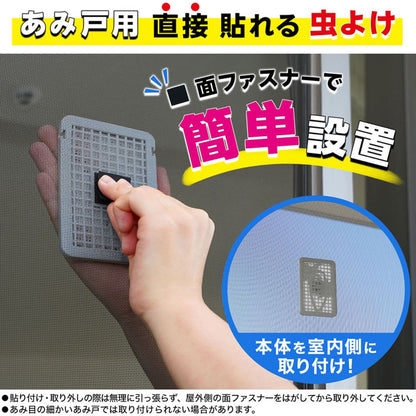 バルサン 虫こないもん あみ戸用 無臭タイプ 4個入