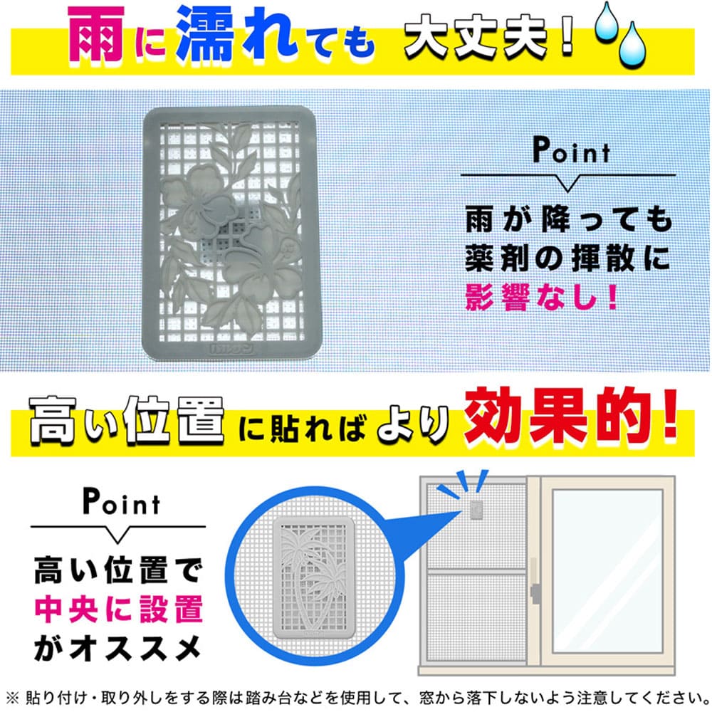 バルサン 虫こないもん あみ戸用 無臭タイプ 4個入
