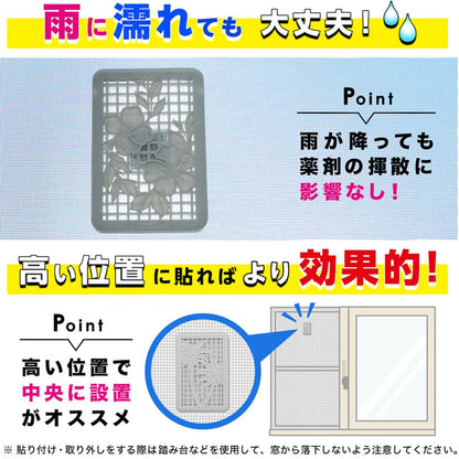 バルサン 虫こないもん あみ戸用 無臭タイプ 4個入
