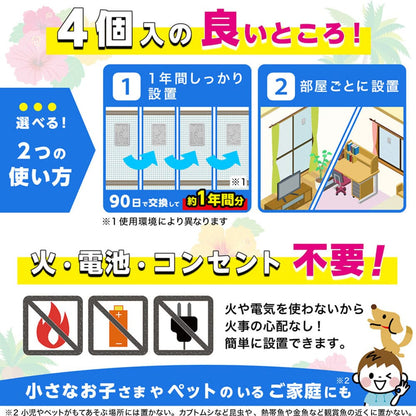 バルサン 虫こないもん あみ戸用 無臭タイプ 4個入