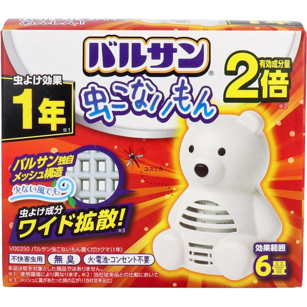 バルサン 虫こないもん 置くだけクマ １年