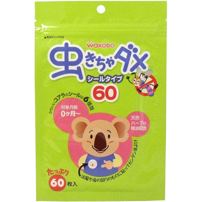 和光堂　虫きちゃダメ　シールタイプ　６０枚入