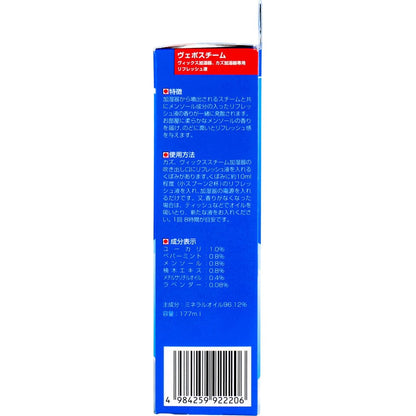 ヴィックス ヴェポスチーム加湿器用 リフレッシュ液 KFC6J 177mL
