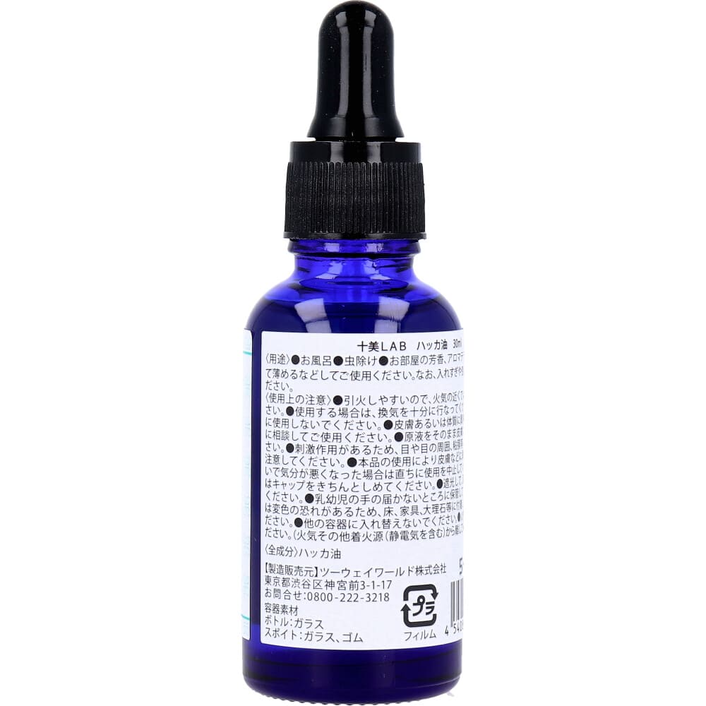 十美LAB ハッカ油 30mL