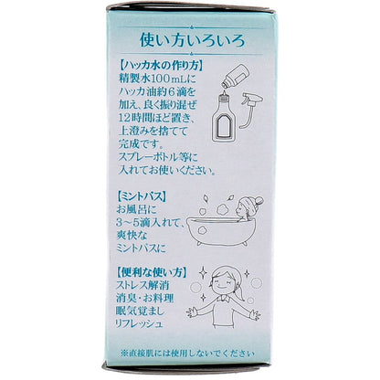 食品添加物 和種 ハッカ油 20mL