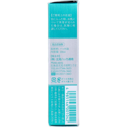 ハッカ油 ロールオン 10mL