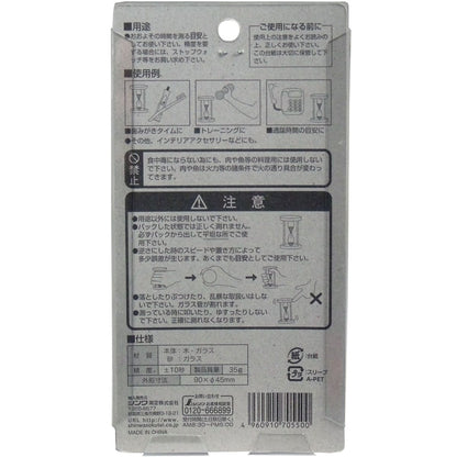 砂時計 1分計