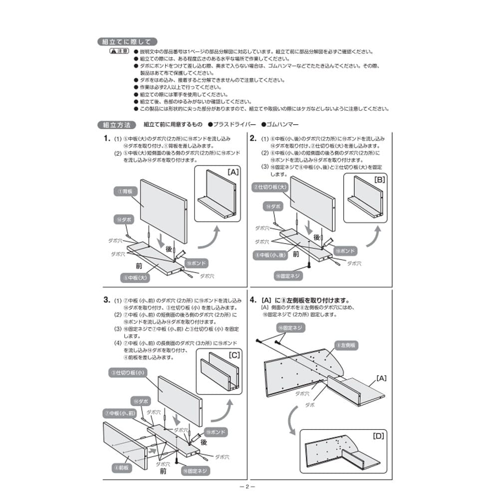 リッチェル シマットコ 木製ラック CR-1