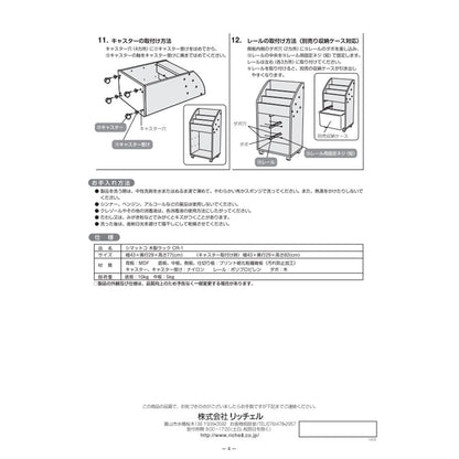 リッチェル シマットコ 木製ラック CR-1