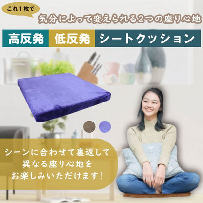 低反発＆高反発 Ｗ機能 シートクッション ネイビー