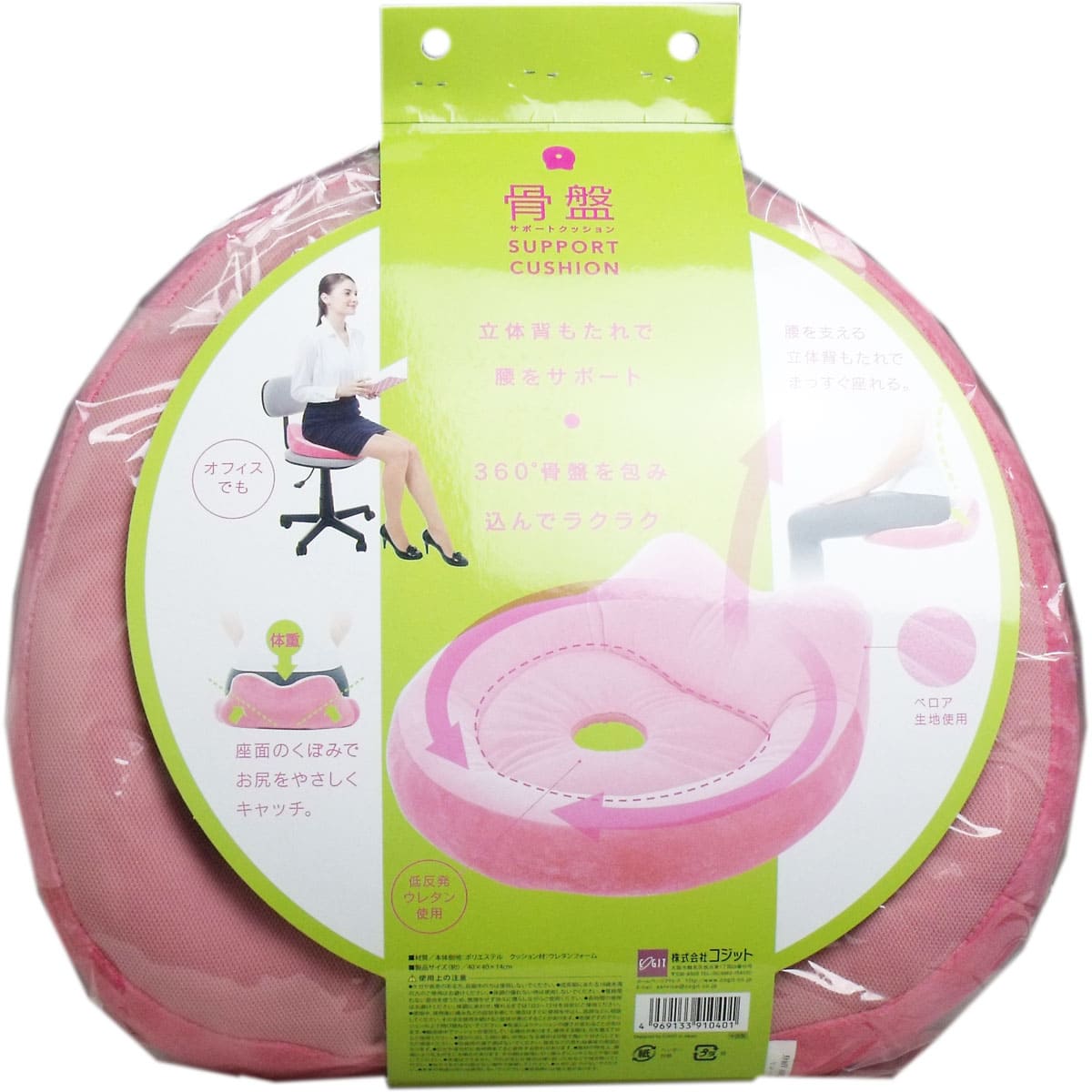 骨盤サポートクッション ピンク １個入