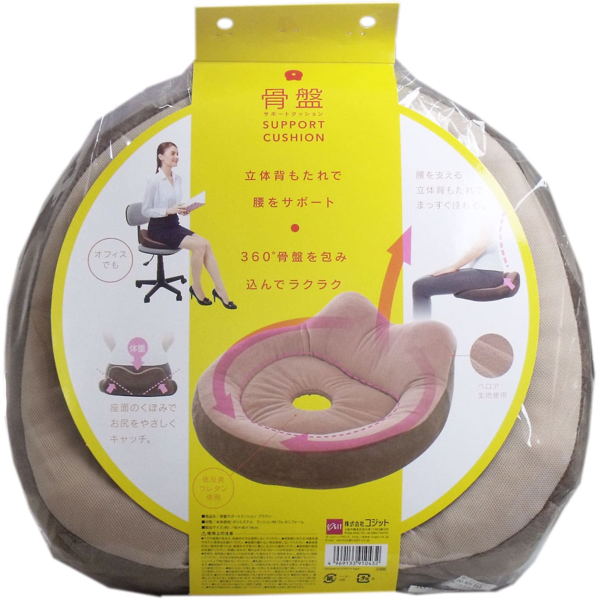 骨盤サポートクッション ブラウン １個入