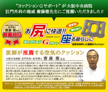 ヨックションＧサポート グレー