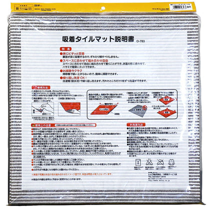 ぴたQ 吸着タイルマット ループタイプ 45×45cm ブラウン 4枚入