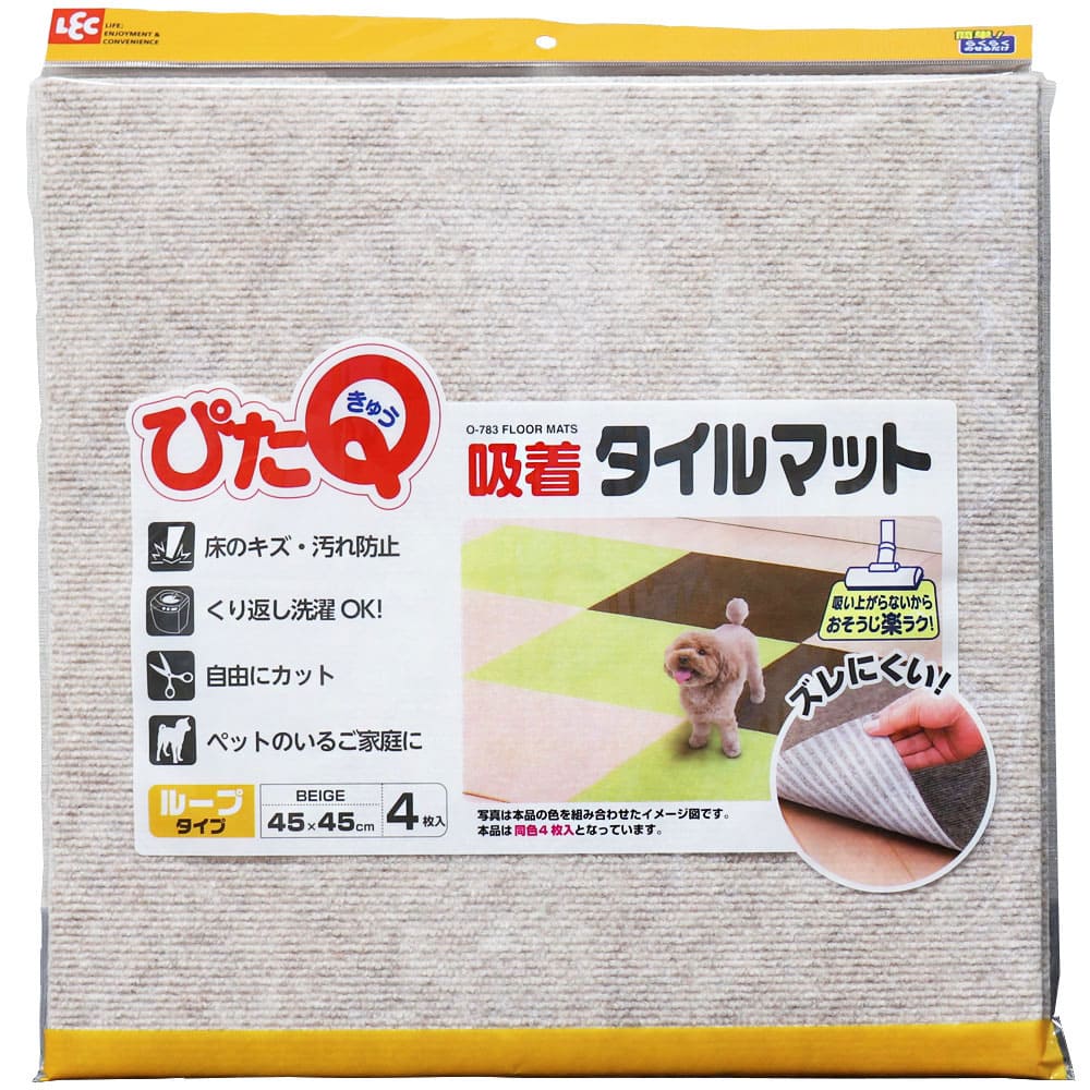 ぴたQ 吸着タイルマット ループタイプ 45×45cm ベージュ 4枚入
