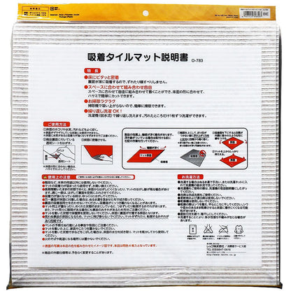 ぴたQ 吸着タイルマット ループタイプ 45×45cm ベージュ 4枚入