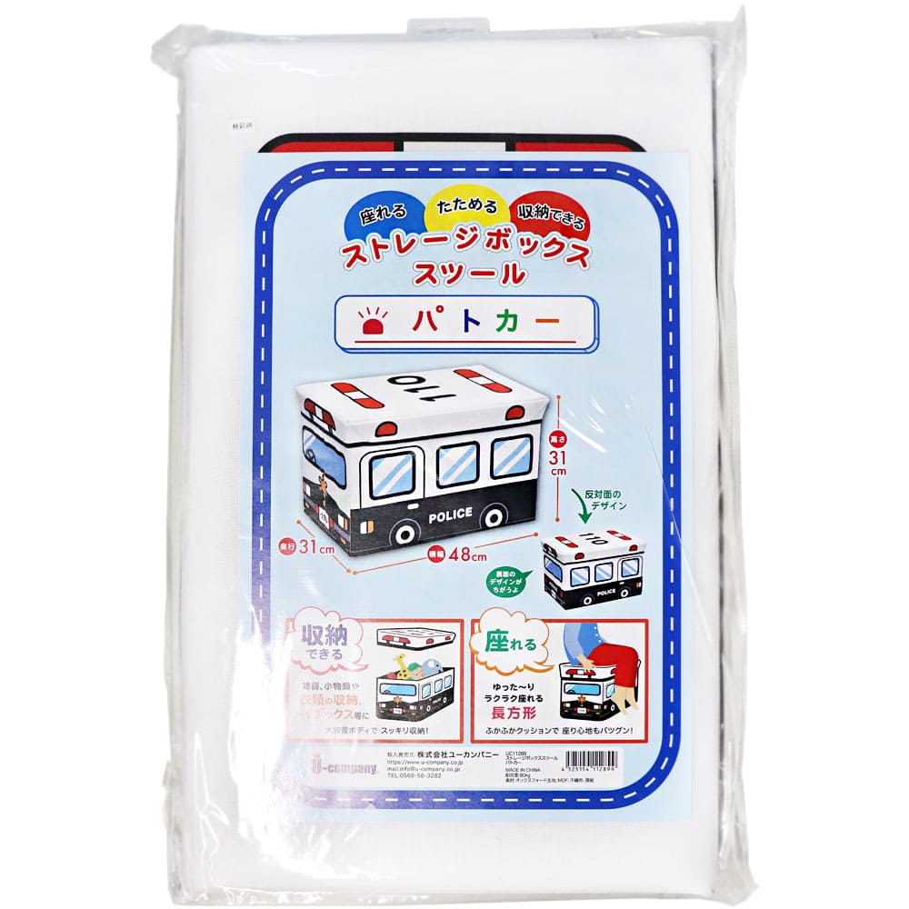 ストレージボックススツール パトカー