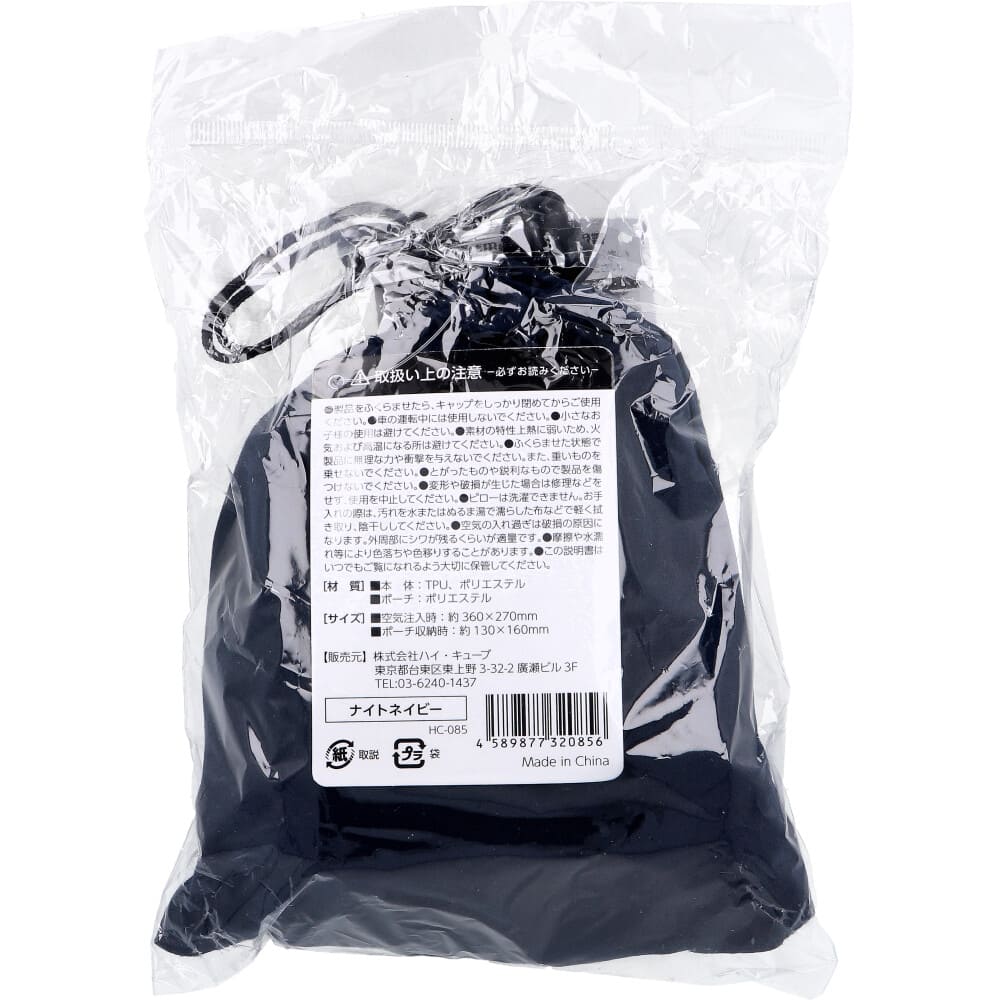 GI-AIR smart ナイトネイビー HC-085