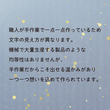 贈り香 文字の浮き出るお線香 虹の橋 12本入