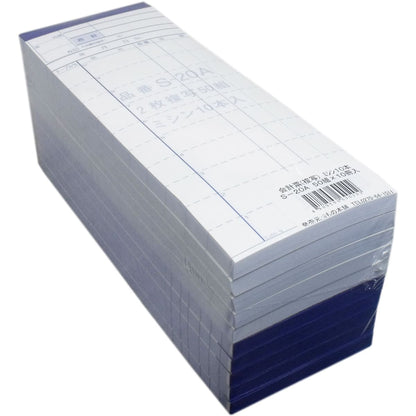 会計票 ２枚複写式 ミシン１０本入 Ｓ-２０Ａ ５０組×１０冊入