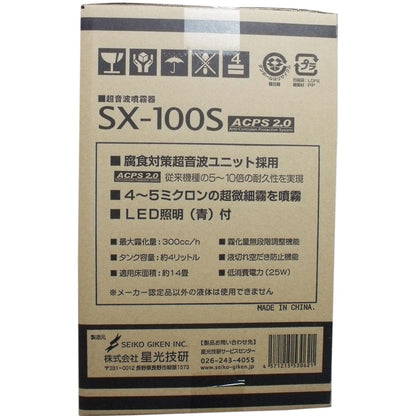 超音波噴霧器 ＳＸ-１００Ｓ ４Ｌ用 （次亜塩素酸水モーリス用噴霧器）
