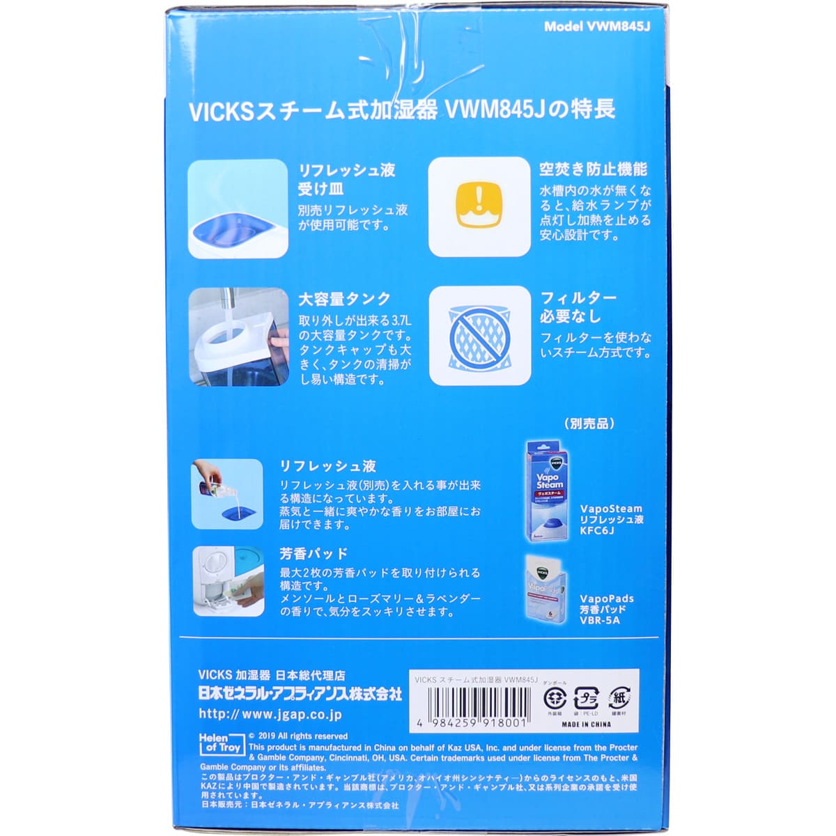 ヴィックス スチーム式加湿器 VWM845J