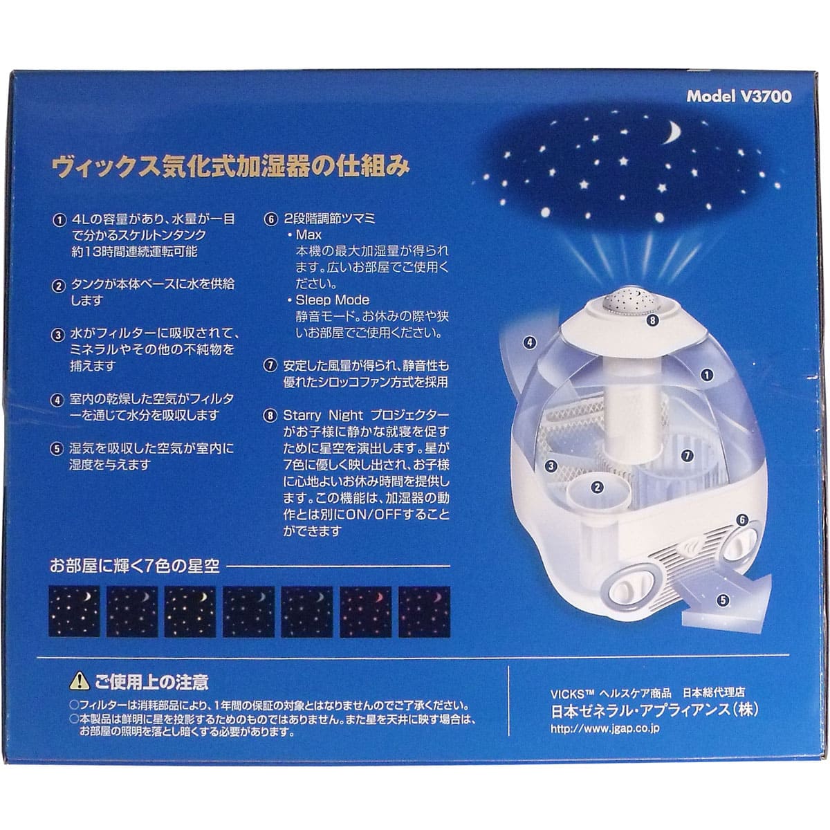 ヴィックス気化式加湿器　Ｖ３７００