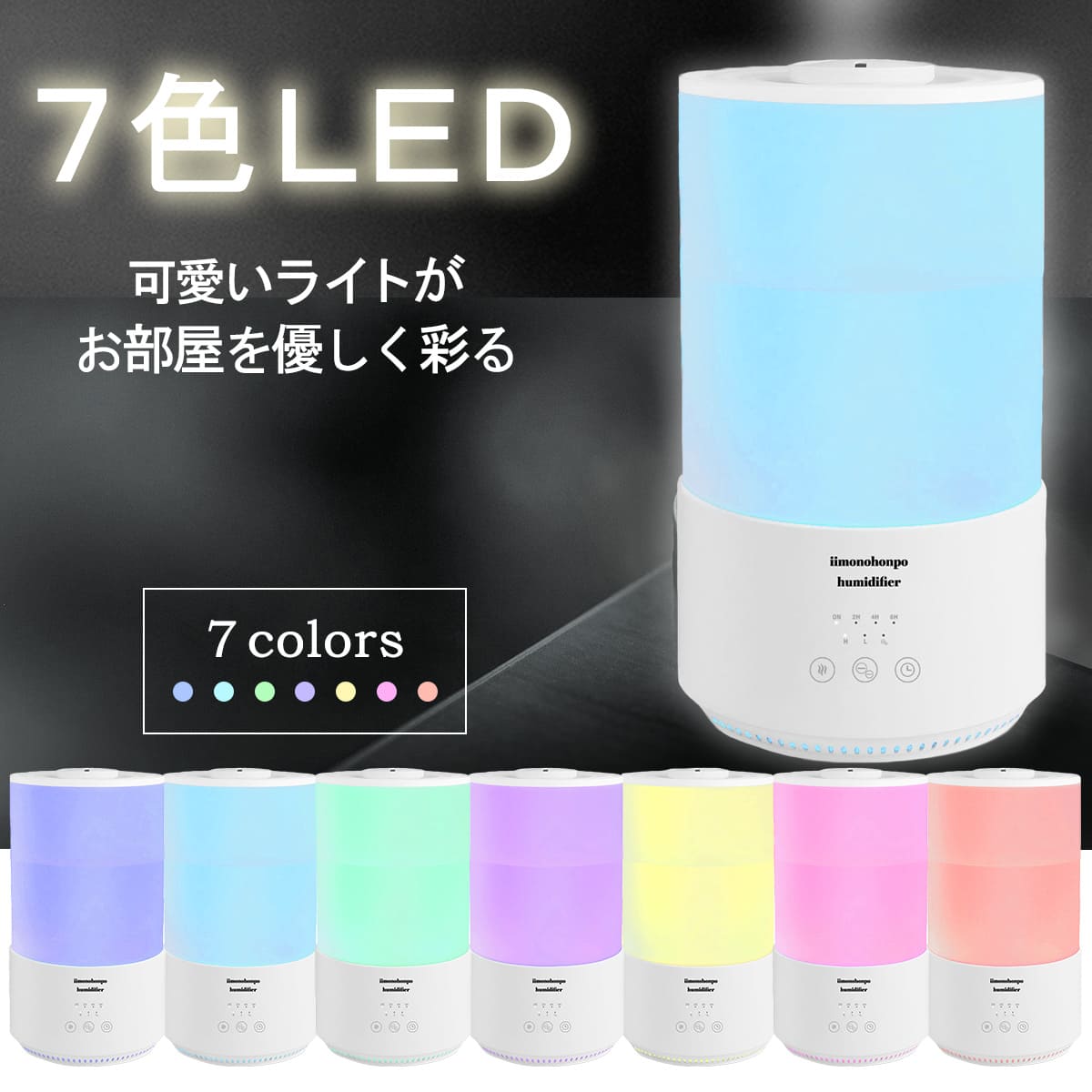 音波式加湿器 アロマオイル対応 大容量4L