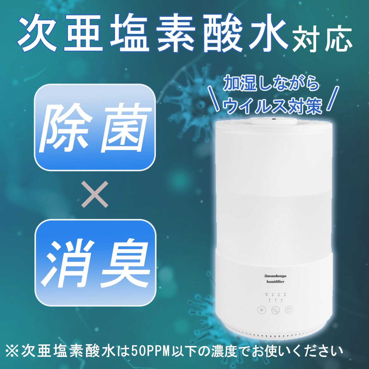 音波式加湿器 アロマオイル対応 大容量4L