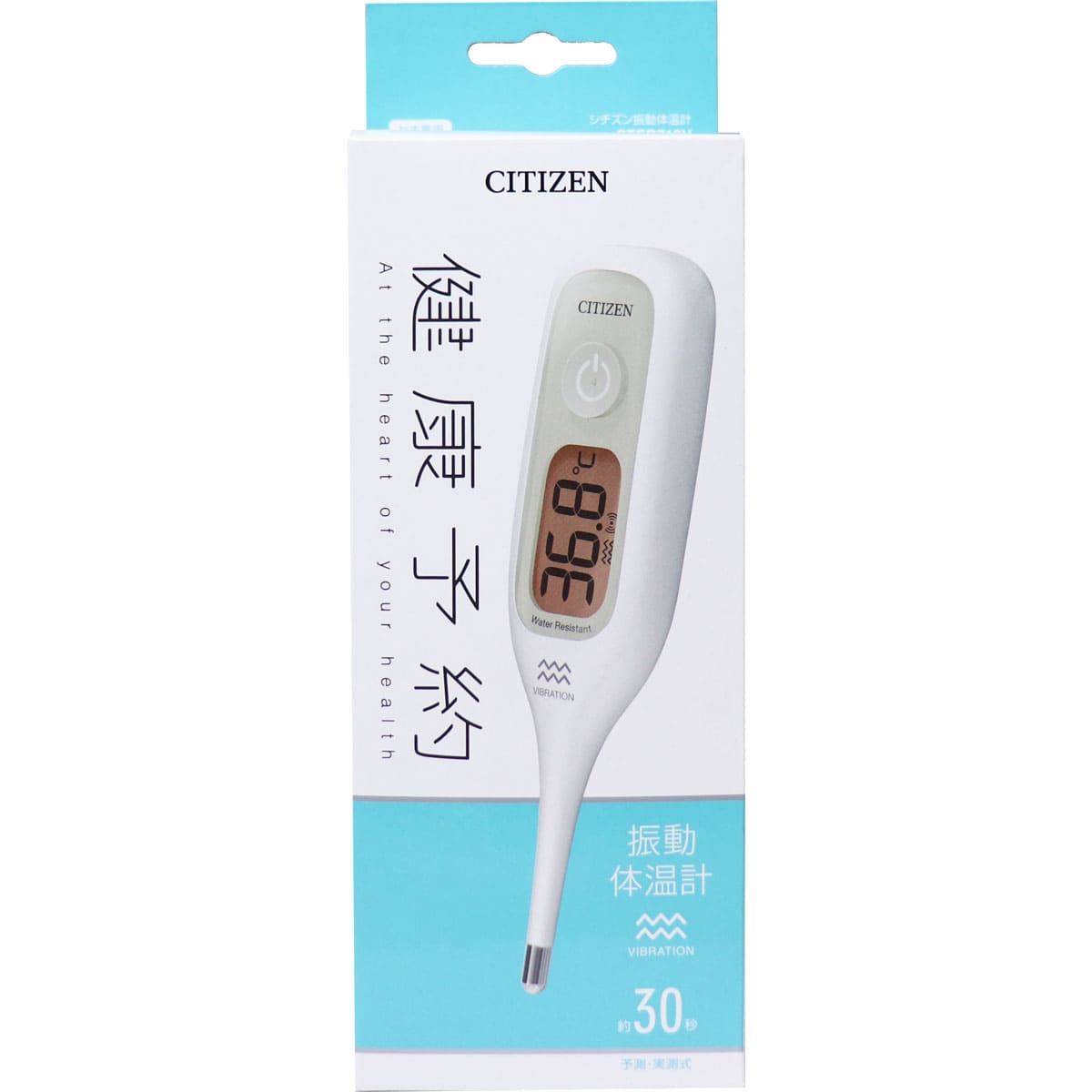 シチズン 振動体温計 わき専用 予測式＋実測式 CTEB718V