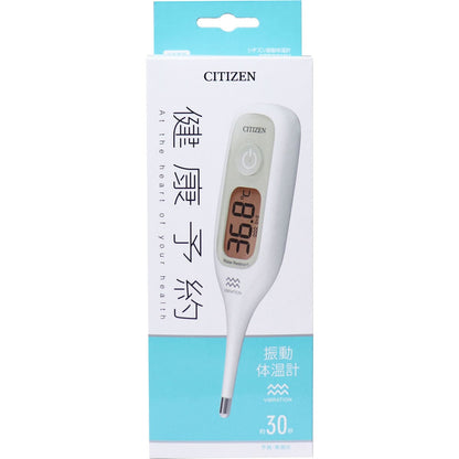 シチズン 振動体温計 わき専用 予測式＋実測式 CTEB718V